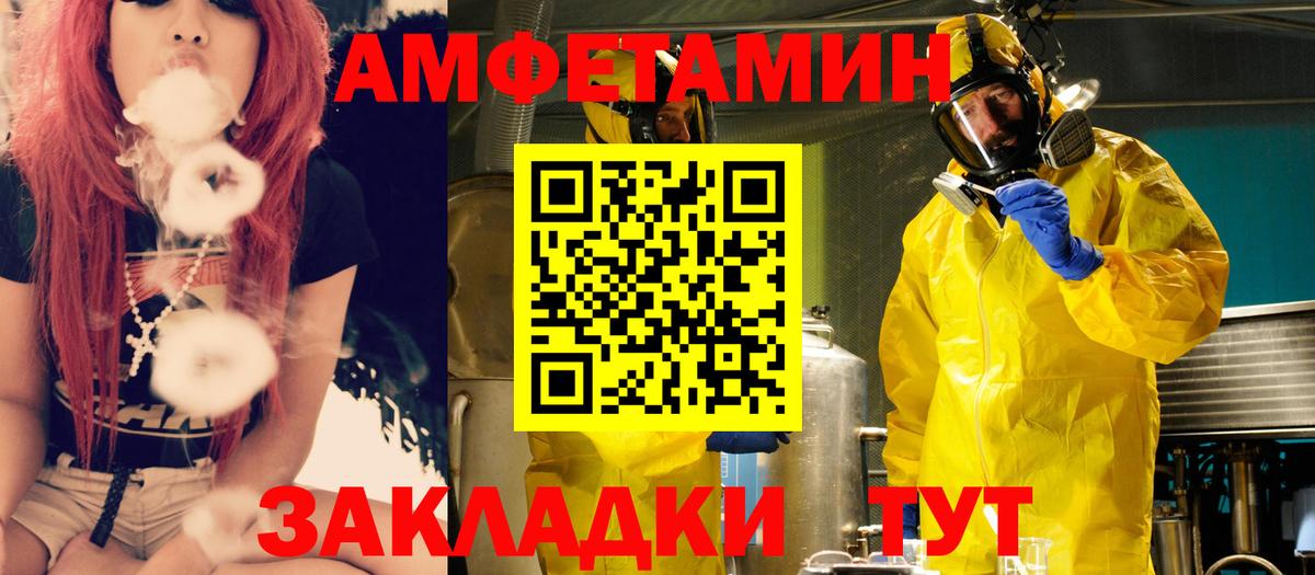 АМФ  Амфетамин 97%  Вход с VPN  Сергиев Посад 
