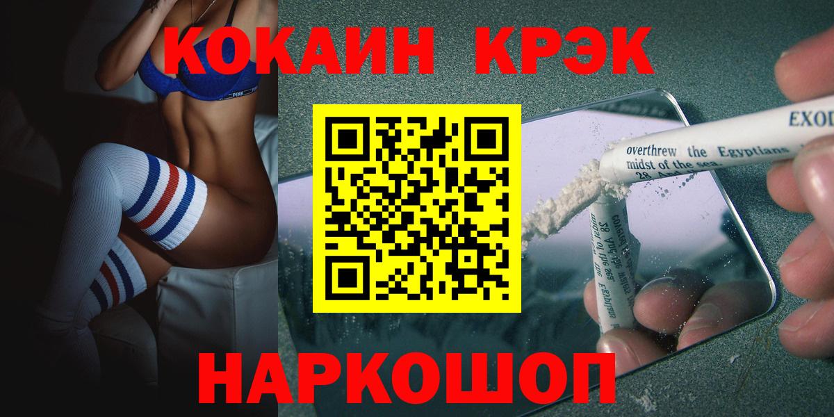 Сергиев Посад  COCAIN Боливия  Вход с VPN  КОКАИН  КОКАИН Колумбийский 