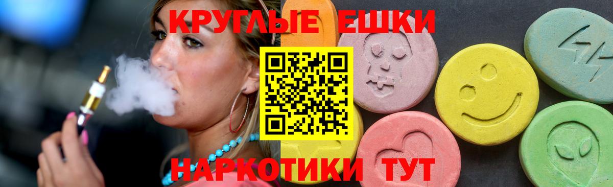 ЭКСТАЗИ круглые  Вход с VPN  ЭКСТАЗИ  Сергиев Посад 