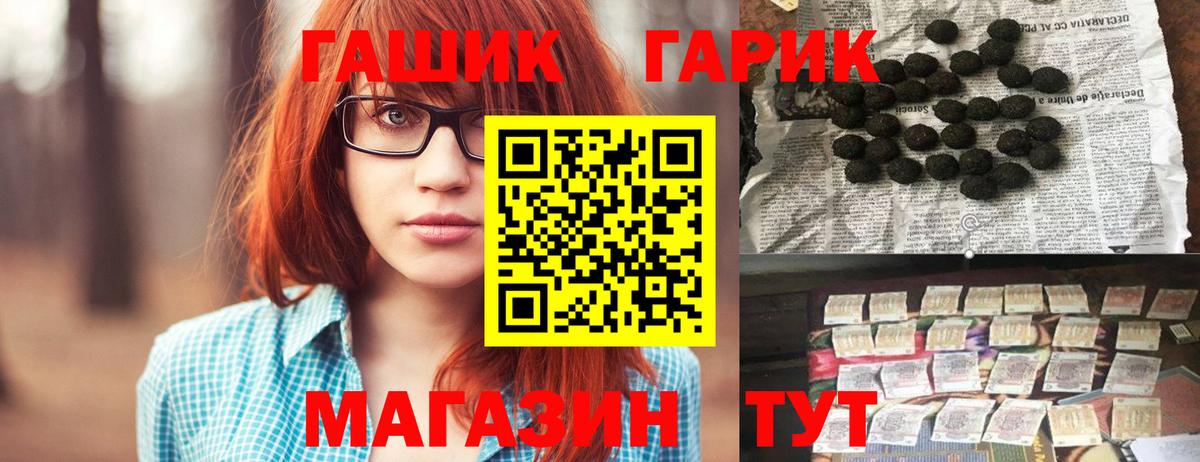 Гашиш Cannabis  ГАШ гашик  Вход с VPN  ГАШ  Сергиев Посад 