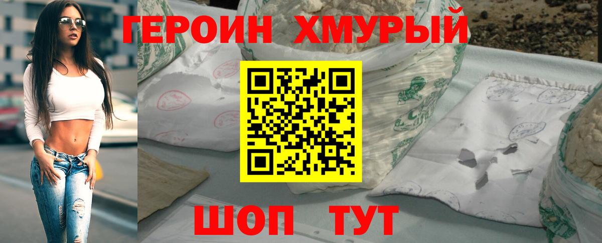 Героин Афган  ГЕРОИН  Сергиев Посад  Вход с VPN 