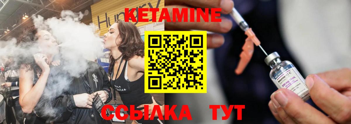 Кетамин VHQ Сергиев Посад