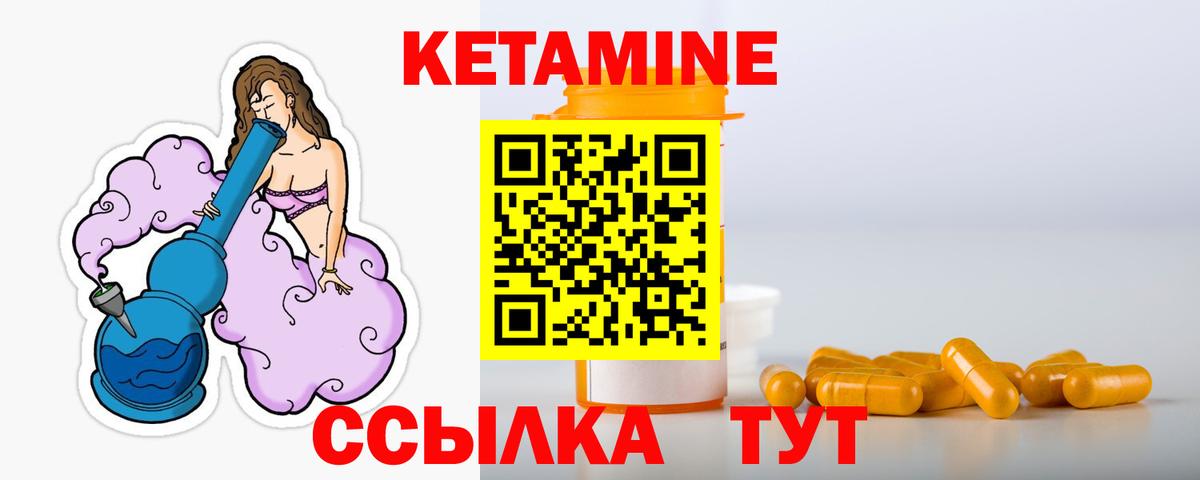 нарко площадка Telegram  Вход с VPN  Сергиев Посад  КЕТАМИН ketamine  Кетамин VHQ 