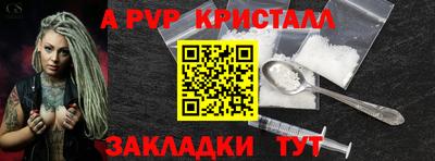 винт Партизанск