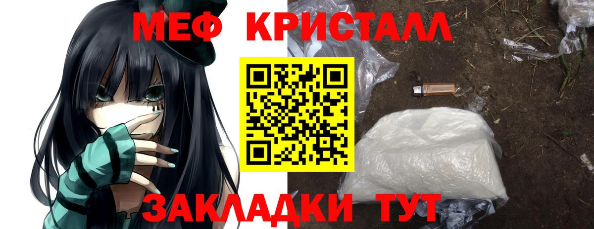 МЕФ  Мефедрон мяу мяу  Вход с VPN  Сергиев Посад  Мефедрон мяу мяу 