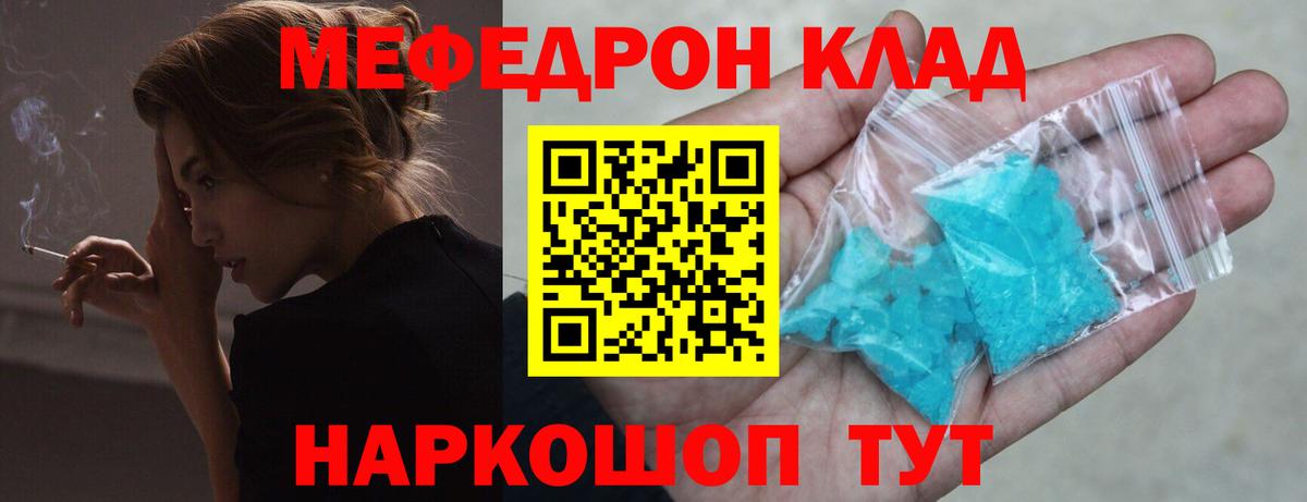 Меф кристаллы Сергиев Посад