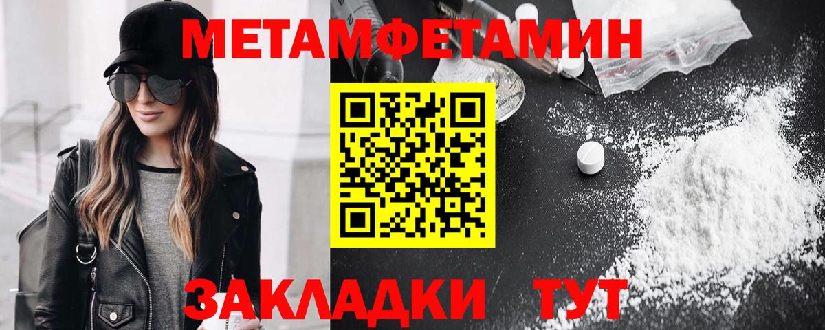 Метамфетамин Декстрометамфетамин 99.9%  Метамфетамин Декстрометамфетамин 99.9%  Первитин  Вход с VPN  Сергиев Посад 