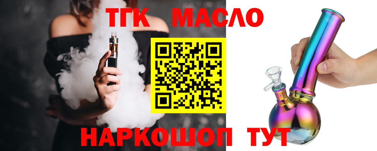 ТГК вейп  Вход с VPN  Сергиев Посад 